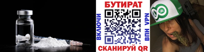 где продают   Сасово  БУТИРАТ BDO 33% 