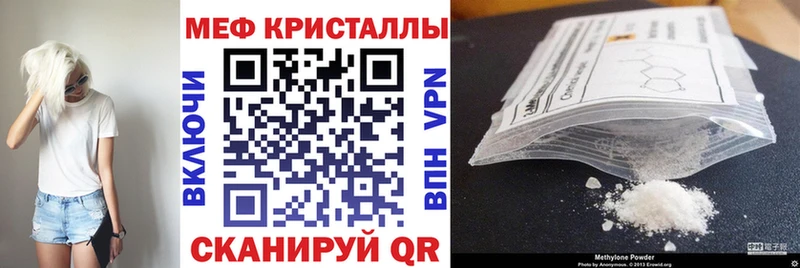 Мефедрон мяу мяу  Сасово 